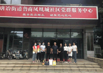 魯商服務(wù)黨總支開(kāi)展“慰問(wèn)送關(guān)懷 情意暖人心”走訪慰問(wèn)活動(dòng)