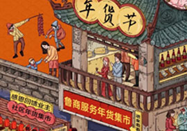 魯商服務(wù)年貨節(jié)進(jìn)社區(qū)啦！在線下單同樣優(yōu)惠哦!