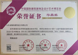 喜訊|魯商設(shè)計(jì)院在第十七屆中國國際建筑裝飾及設(shè)計(jì)藝術(shù)博覽會(huì)上斬獲三大獎(jiǎng)項(xiàng)