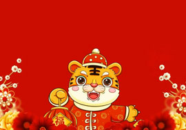 魯商服務(wù)祝全國人民新年快樂！