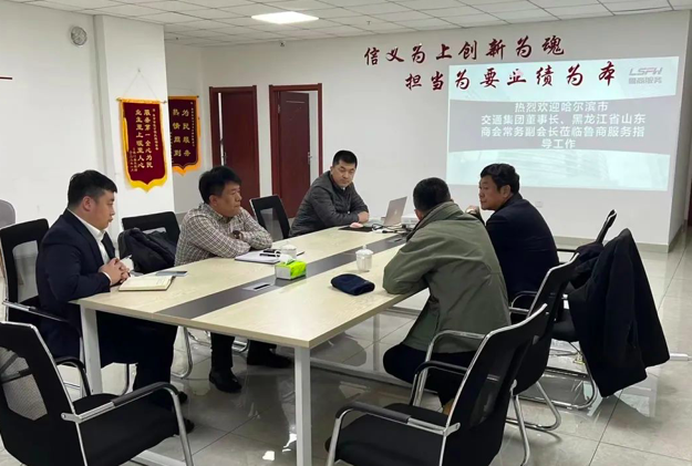 哈爾濱市交通集團(tuán)董事長一行到訪魯商服務(wù)哈爾濱城市公司