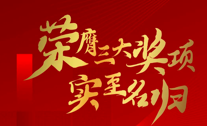 喜訊|魯商設(shè)計(jì)院在第十七屆中國國際建筑裝飾及設(shè)計(jì)藝術(shù)博覽會(huì)上斬獲三大獎(jiǎng)項(xiàng)