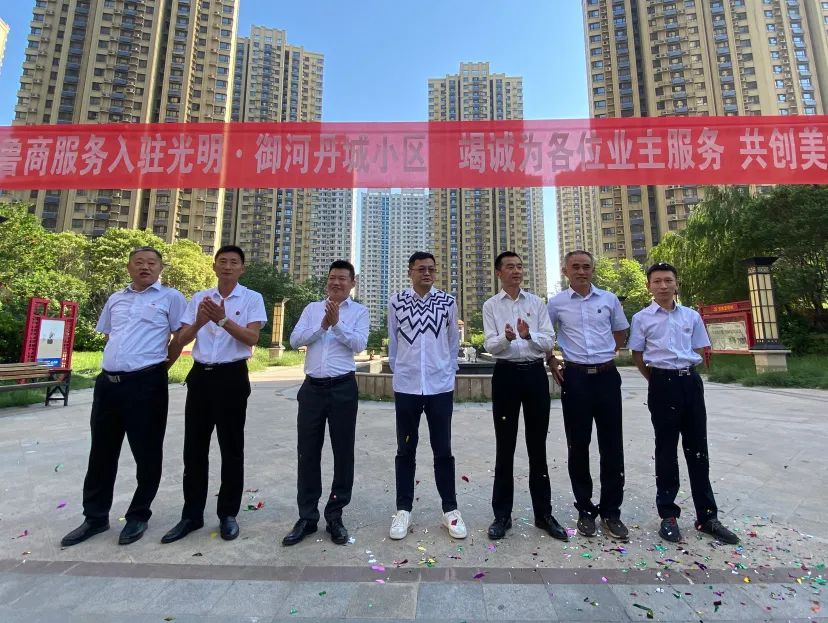 共建美好社區(qū)！魯商服務菏澤分公司入駐御河丹城