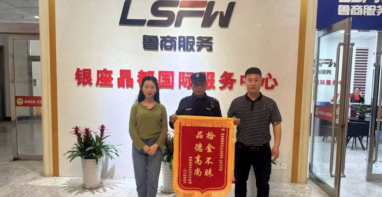 以行踐諾，魯商服務(wù)深耕“五心”文化獲贊譽