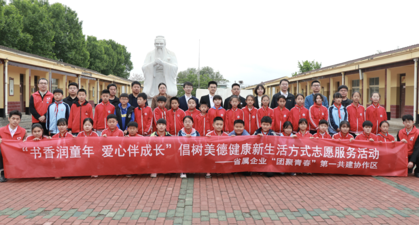 魯商服務(wù)團(tuán)委參加省屬企業(yè)“團(tuán)聚青春”第一共建協(xié)作區(qū)“書香潤(rùn)童年 愛心伴成長(zhǎng)” 主題活動(dòng)