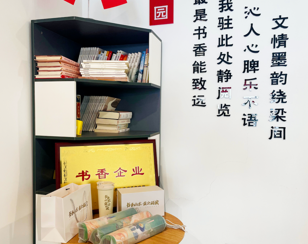 書香山東 益企閱|魯商服務(wù)職工在省屬企業(yè)“數(shù)字悅讀活動”中榮獲佳績
