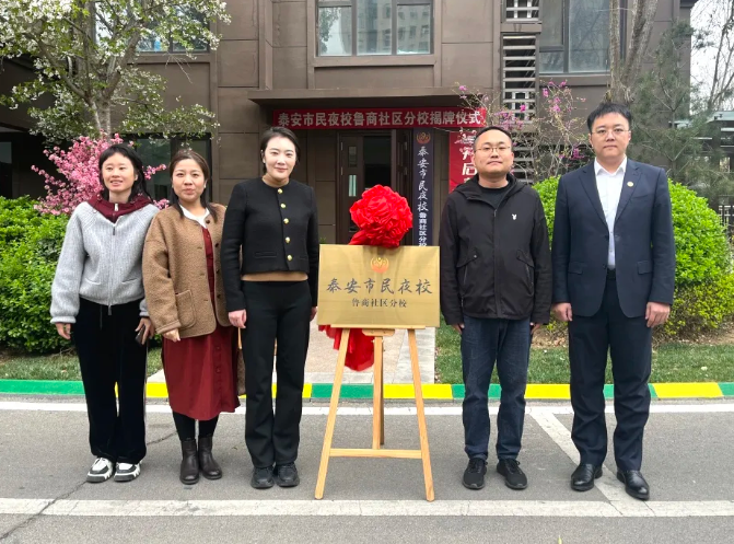 魯商服務(wù)市民夜校揭牌成立，打造“15分鐘學(xué)習(xí)圈”