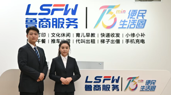 不止是物業(yè)！魯商服務(wù)“五劍”守護你的歲月靜好