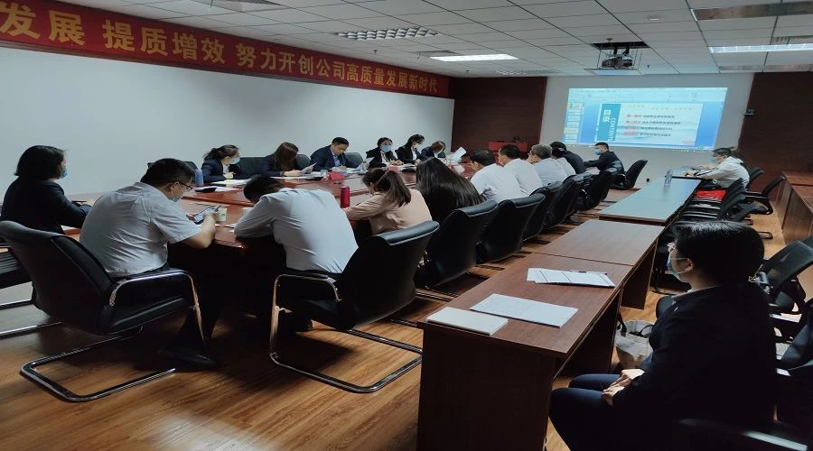 魯商物業(yè)召開5月份多元化經營及物業(yè)費專題調度會