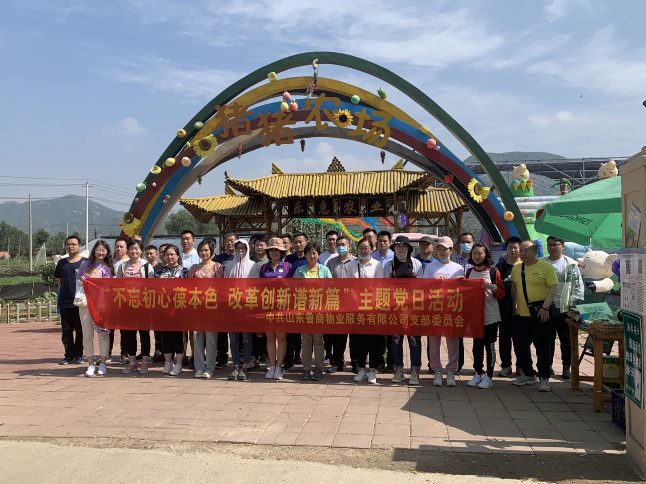 魯商物業(yè)開(kāi)展“不忘初心葆本色，改革創(chuàng)新譜新篇”主題黨日活動(dòng)