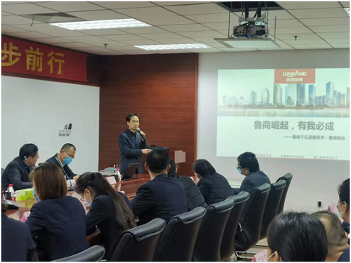 魯商發(fā)展首席信息官董勤林一行蒞臨魯商物業(yè)開(kāi)展“魯商千億戰(zhàn)略宣講“活動(dòng)