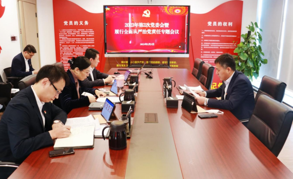 魯商服務(wù)召開黨委會(huì)聽取黨委班子成員 2022年度履行全面從嚴(yán)治黨責(zé)任述職匯